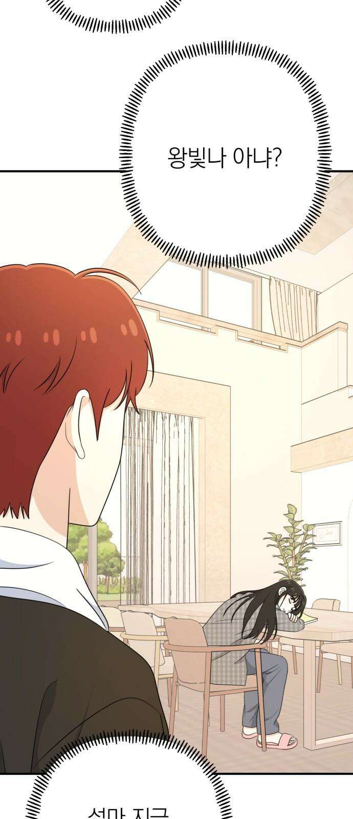 솔로스쿨 50화 98