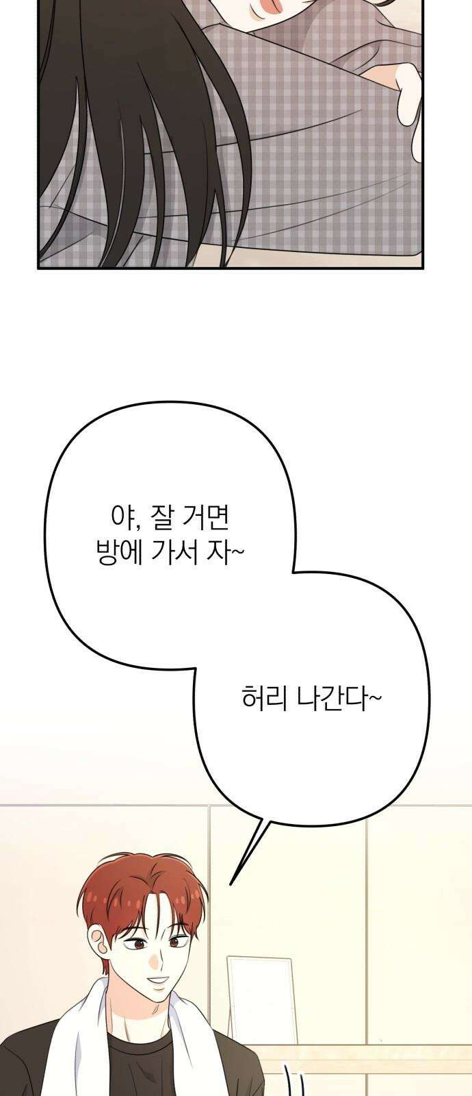 솔로스쿨 50화 100