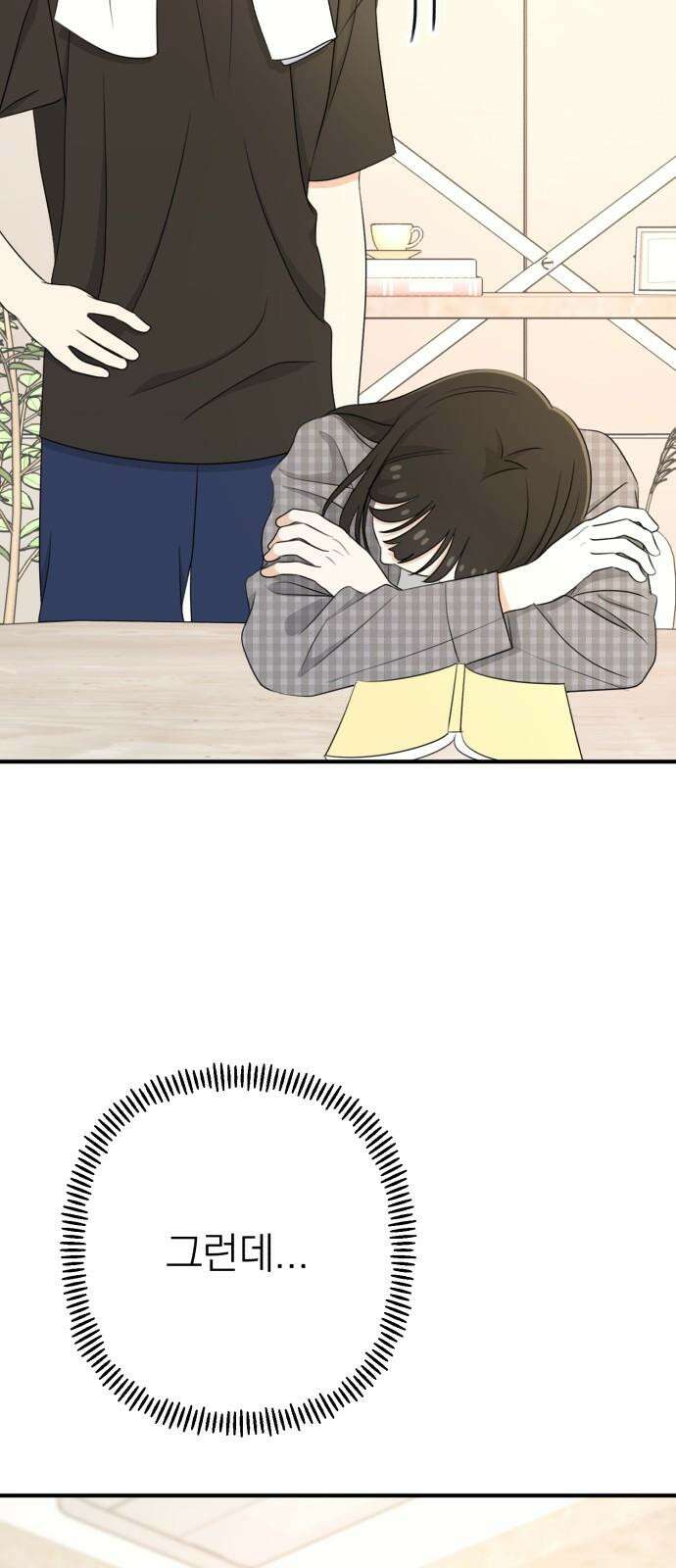 솔로스쿨 50화 101