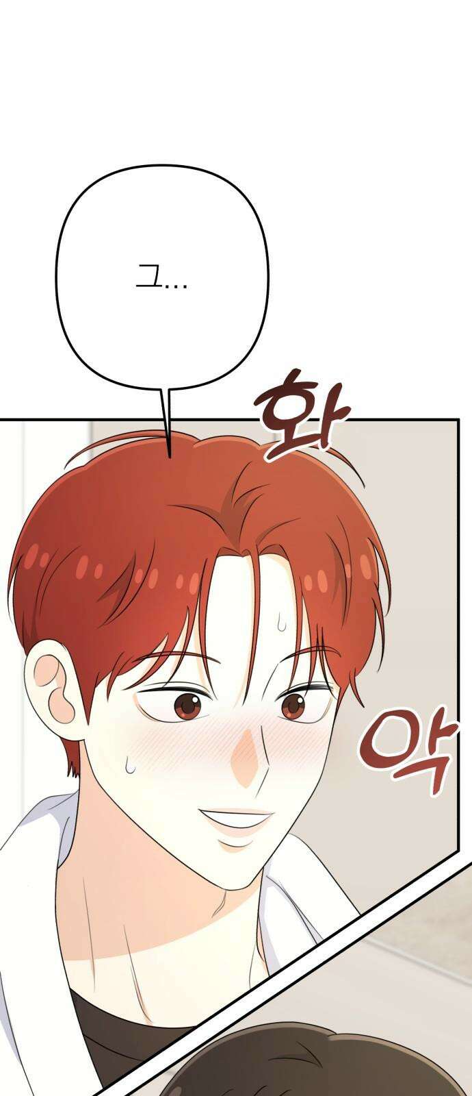 솔로스쿨 50화 107