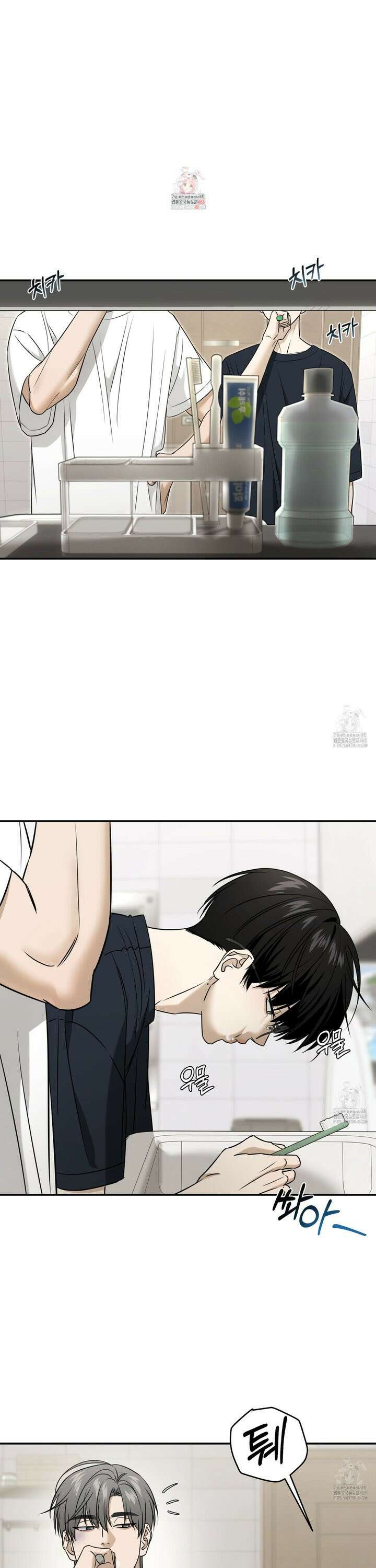 필 마이 베네핏 45화 1