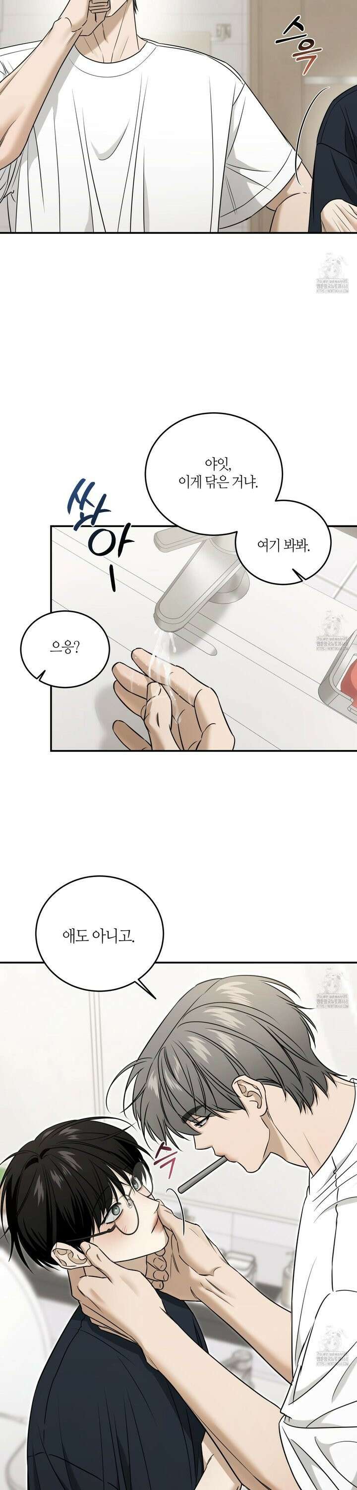 필 마이 베네핏 45화 2