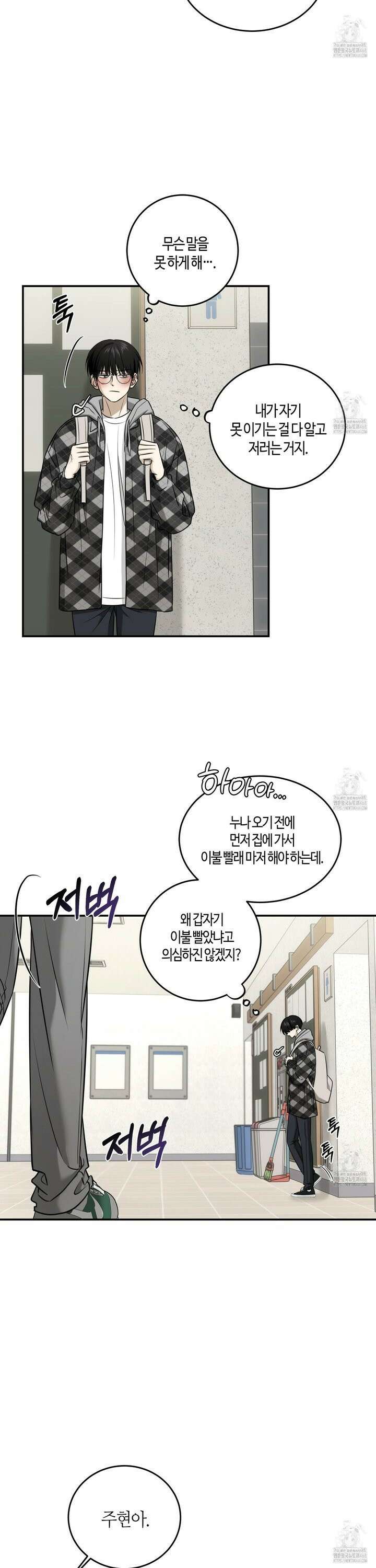 필 마이 베네핏 45화 6