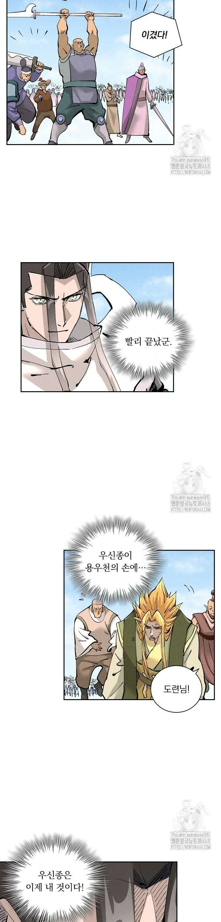 요신기 580화 3