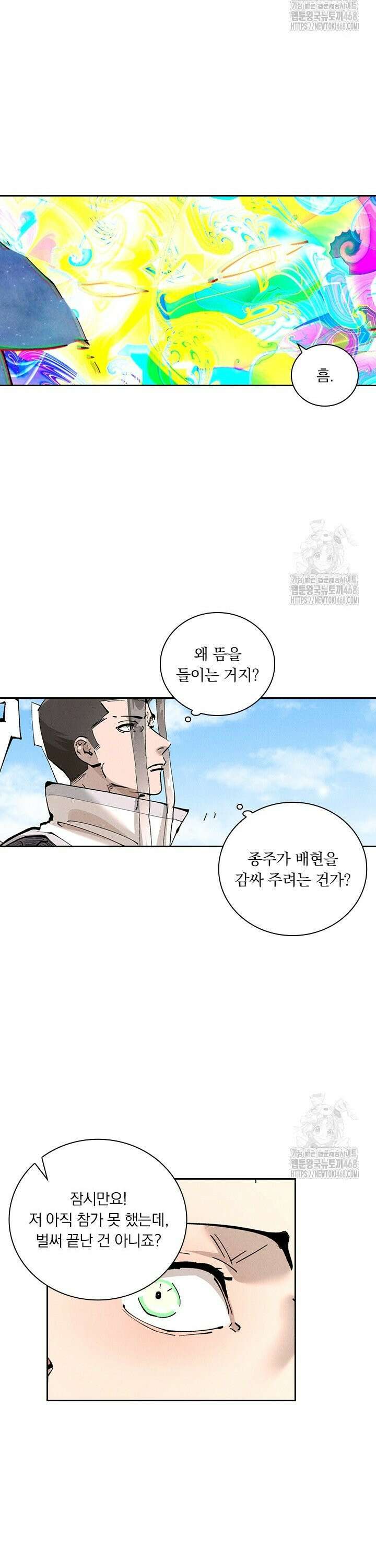 요신기 580화 5