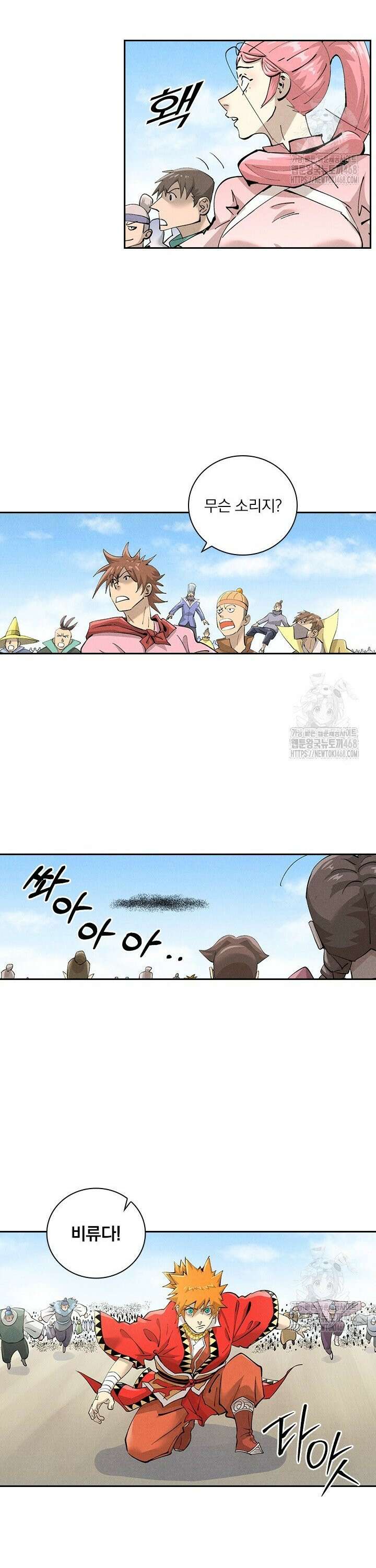 요신기 580화 6