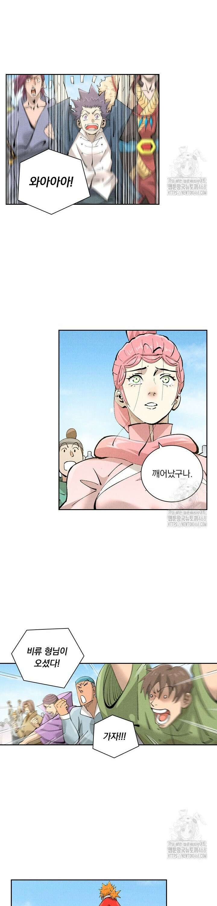 요신기 580화 7