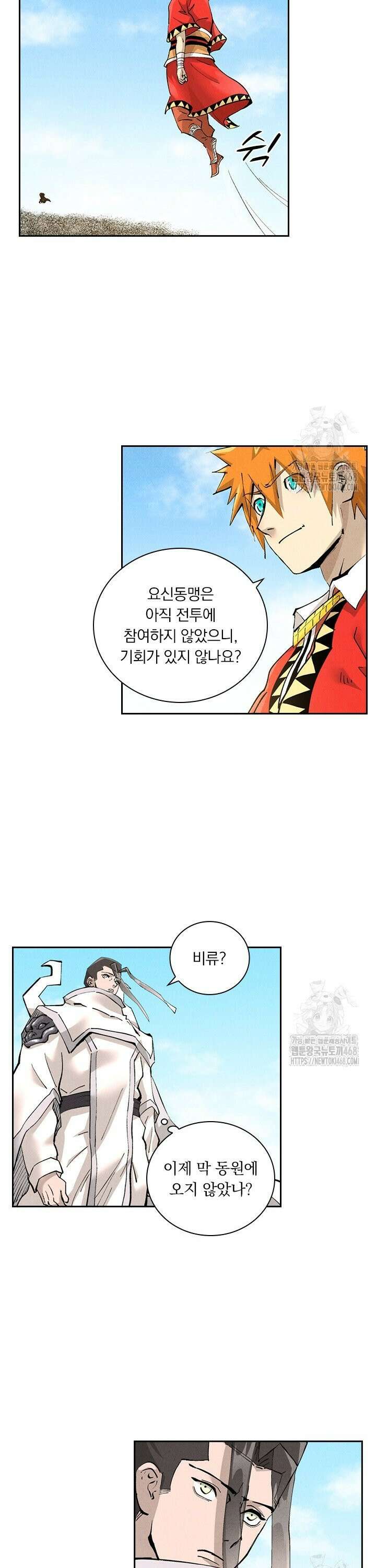 요신기 580화 8