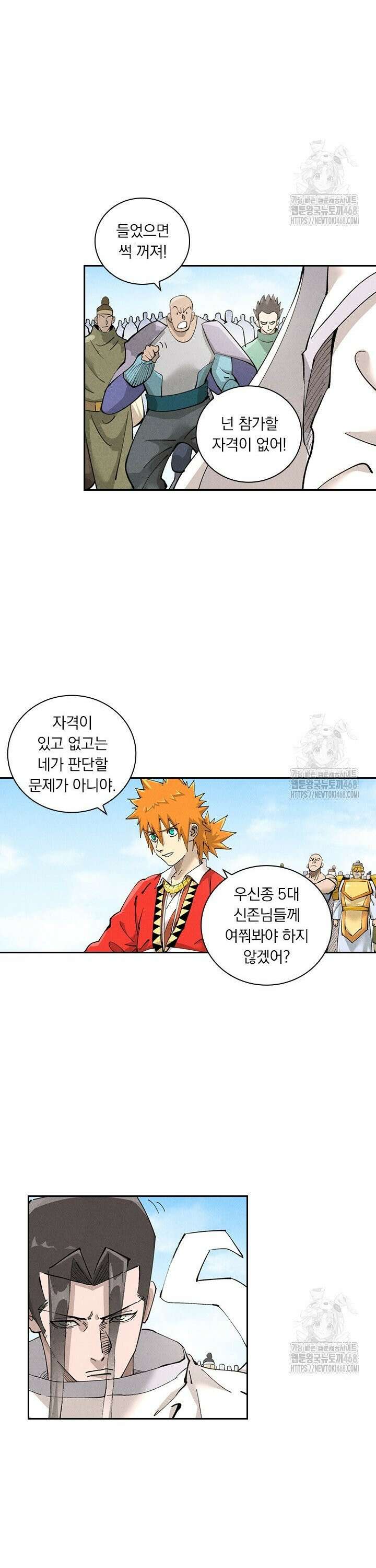 요신기 580화 10