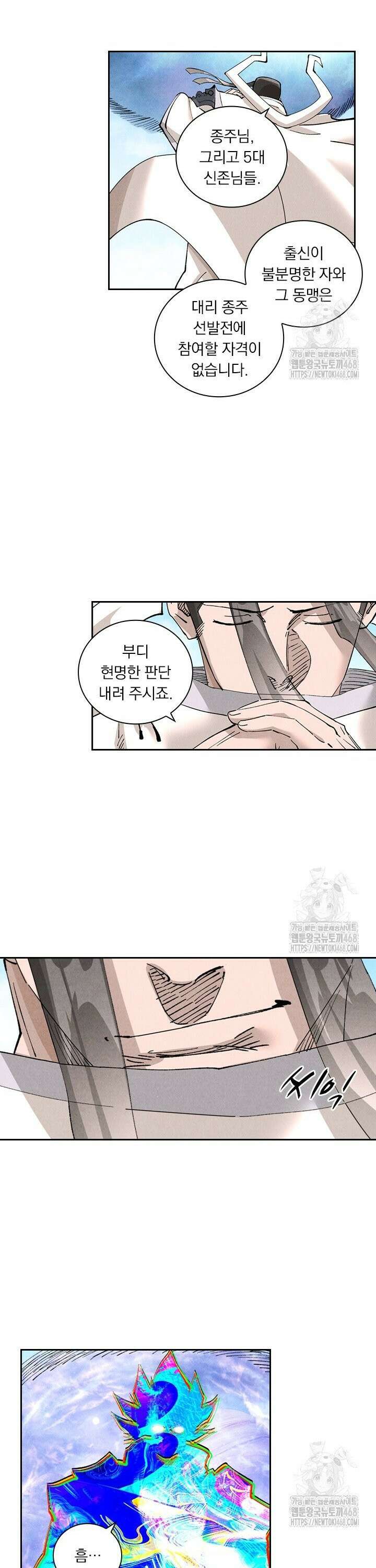 요신기 580화 11