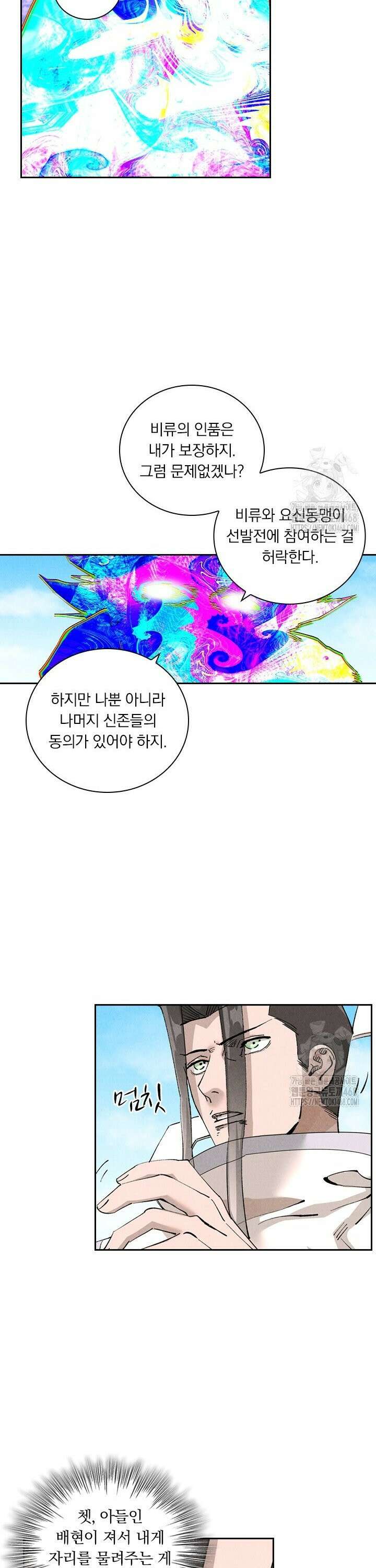 요신기 580화 12