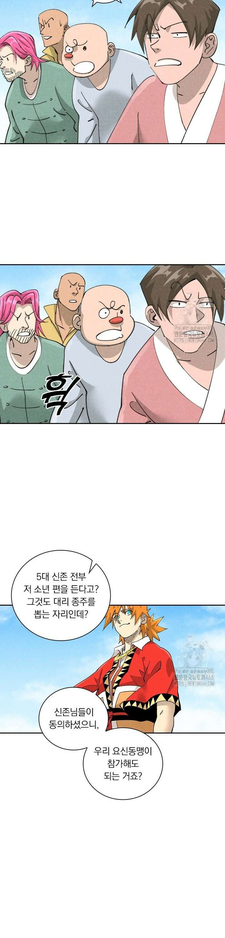 요신기 580화 16