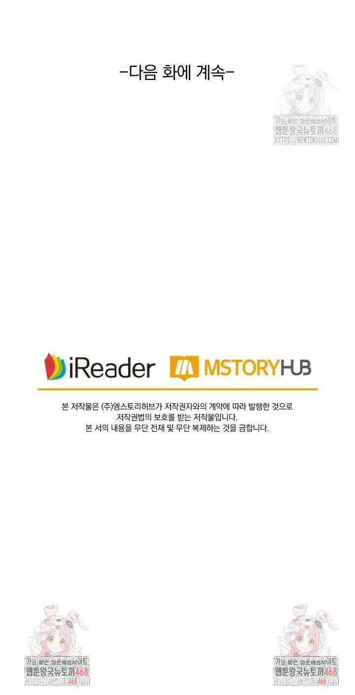 요신기 580화 17