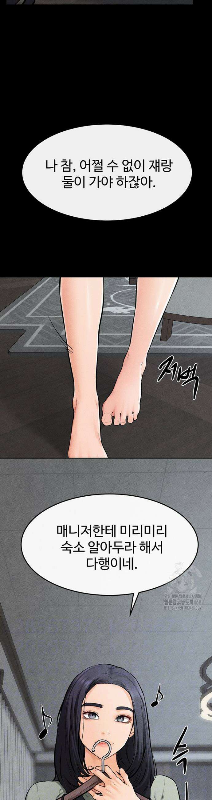 새 가족이 너무 잘해준다 66화 3