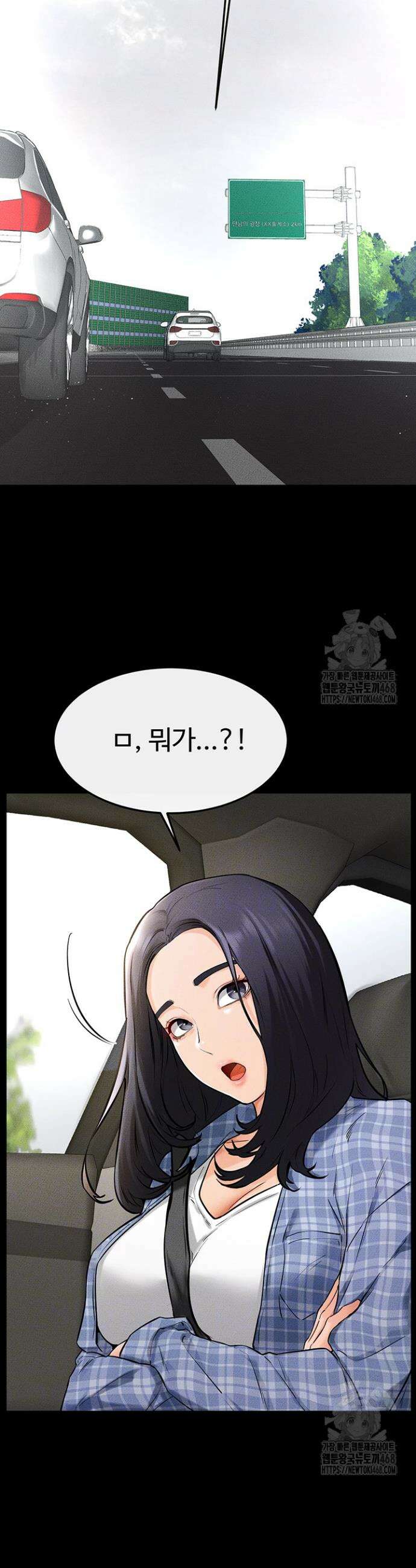새 가족이 너무 잘해준다 66화 7