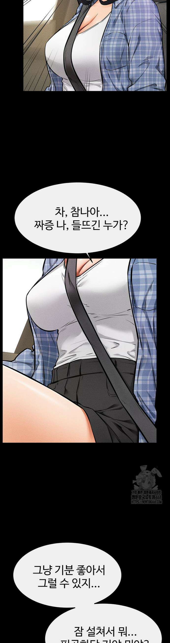 새 가족이 너무 잘해준다 66화 9
