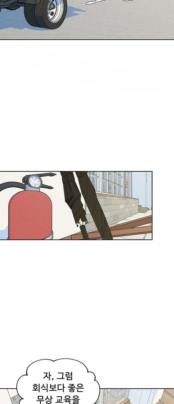 러브 로스팅 38화 7