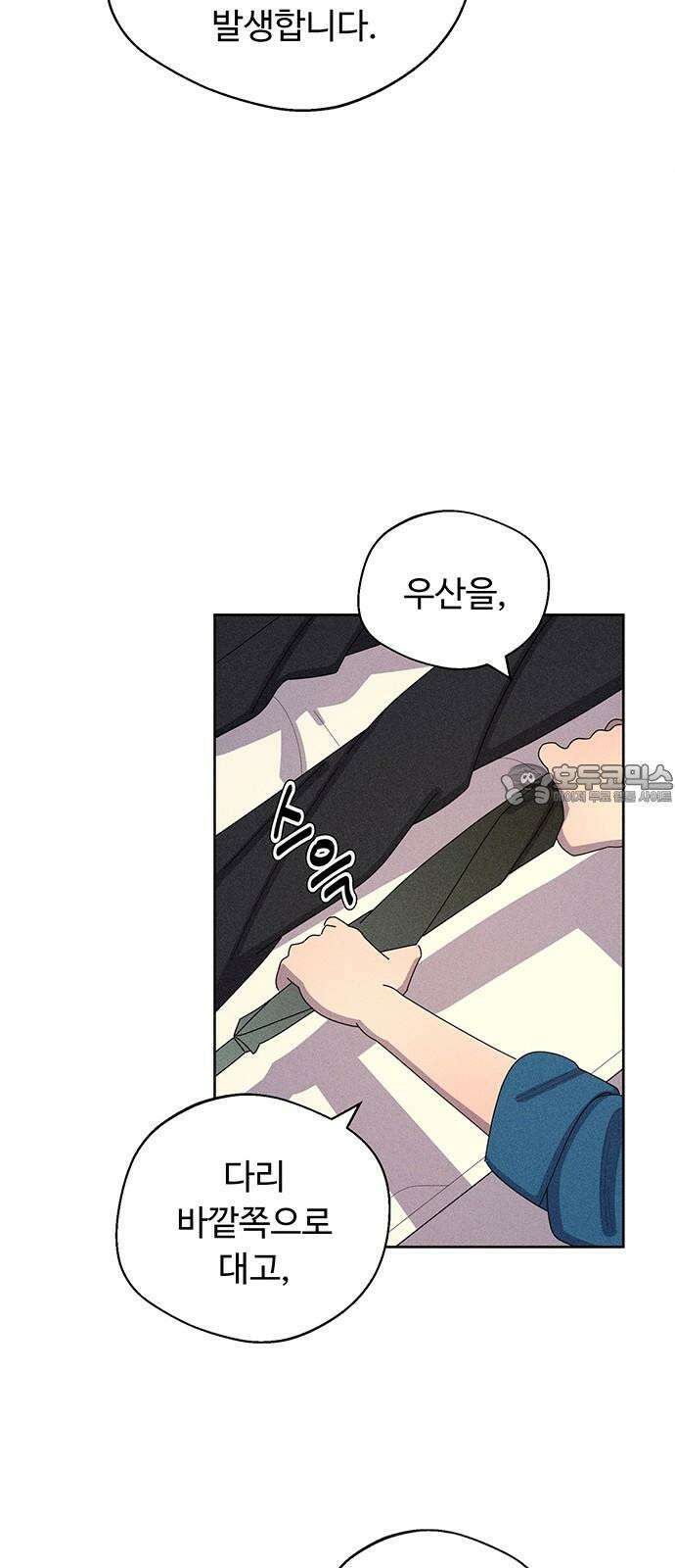 러브 로스팅 38화 12