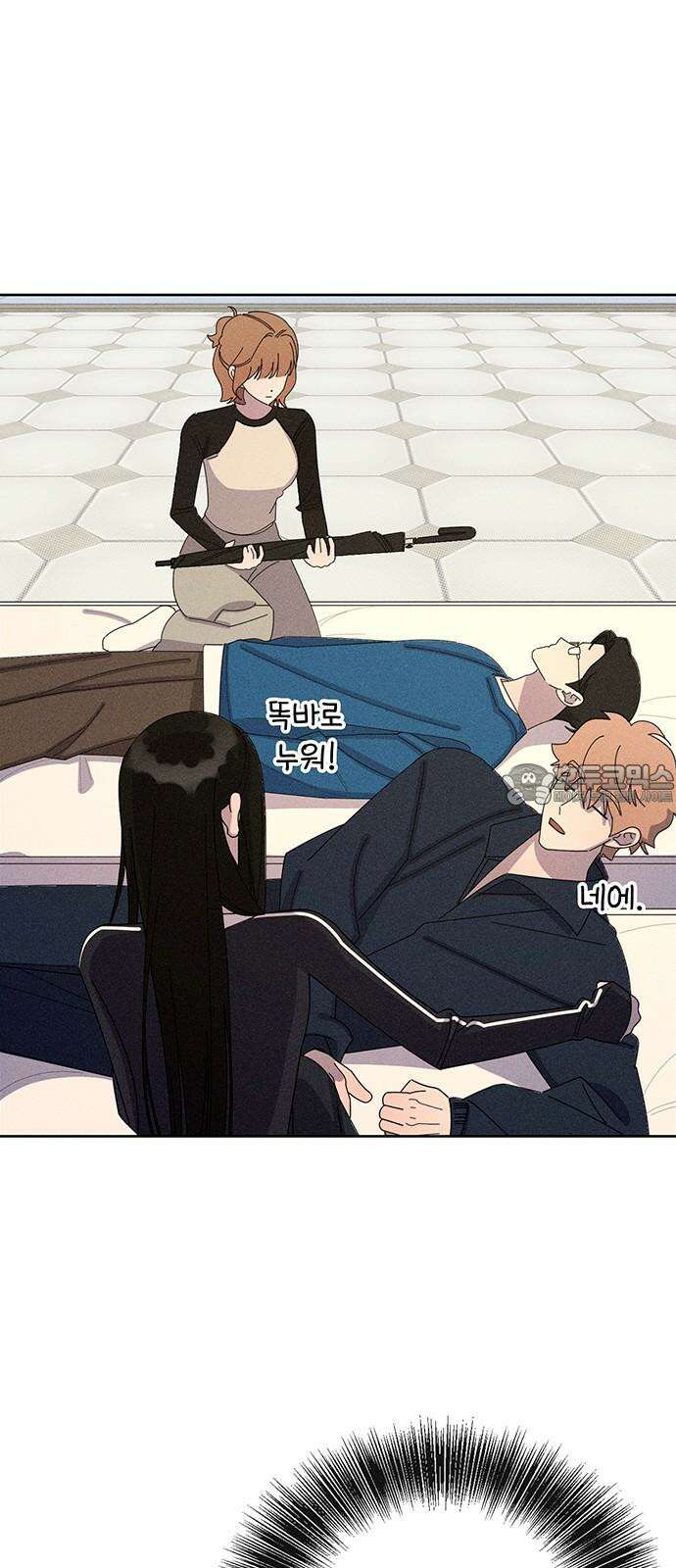 러브 로스팅 38화 18