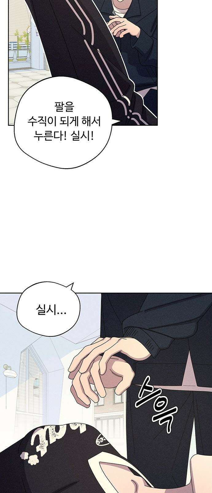 러브 로스팅 38화 34