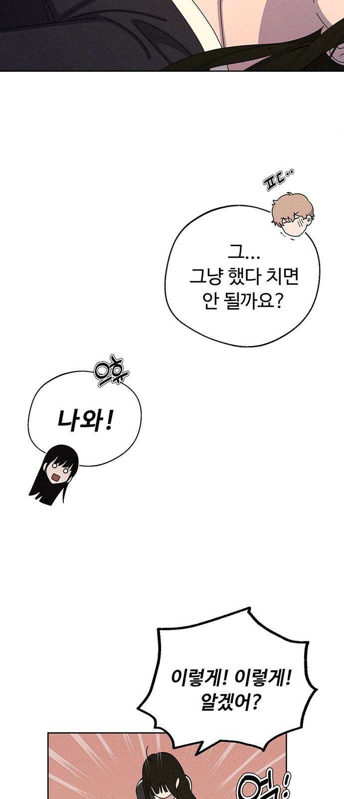 러브 로스팅 38화 35