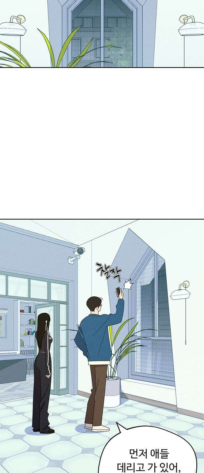 러브 로스팅 38화 37