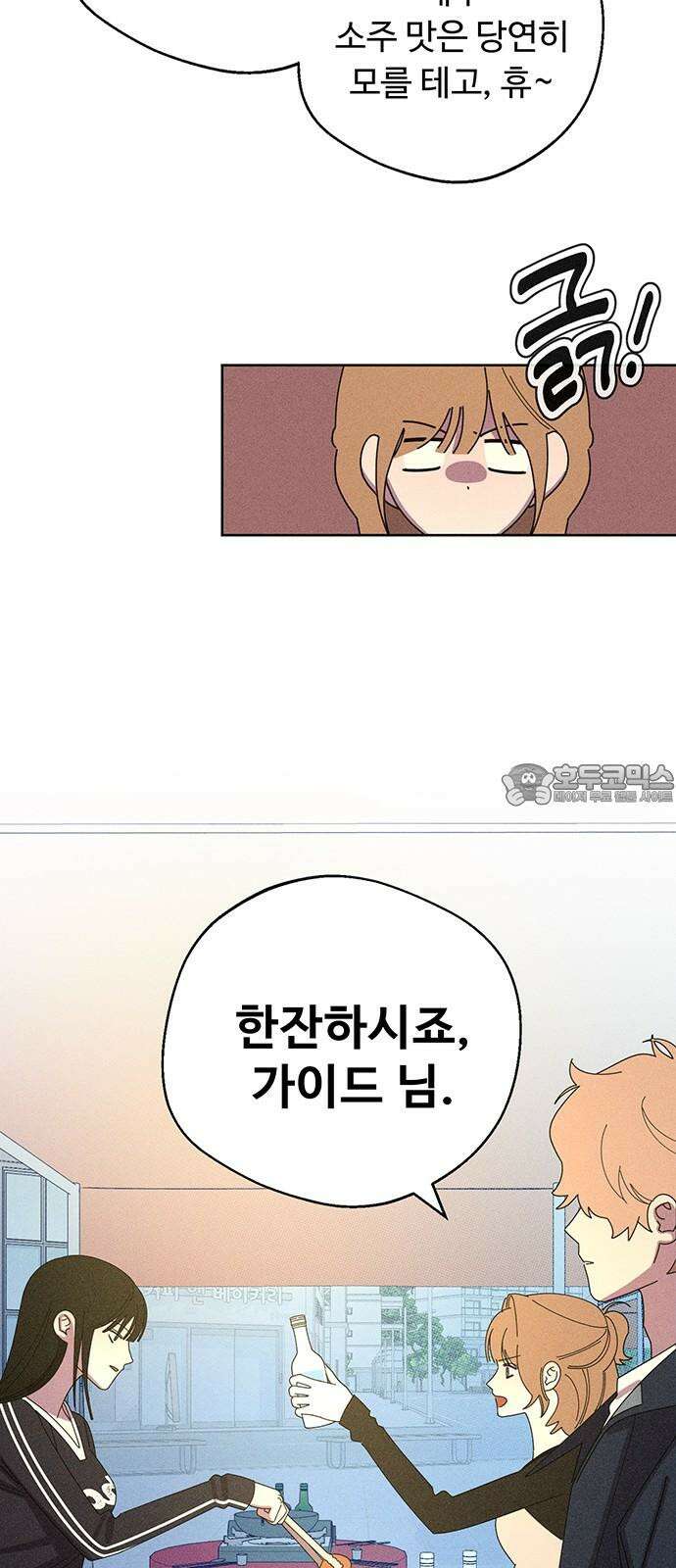 러브 로스팅 38화 45