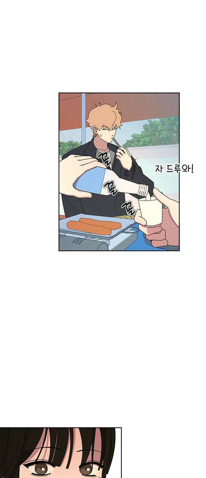 러브 로스팅 38화 47