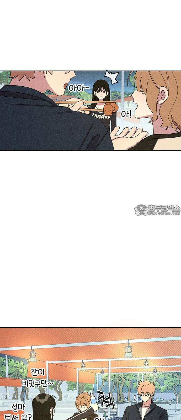 러브 로스팅 38화 51