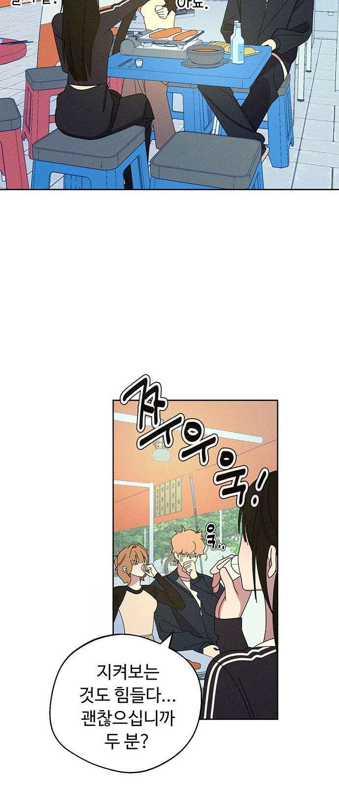 러브 로스팅 38화 52