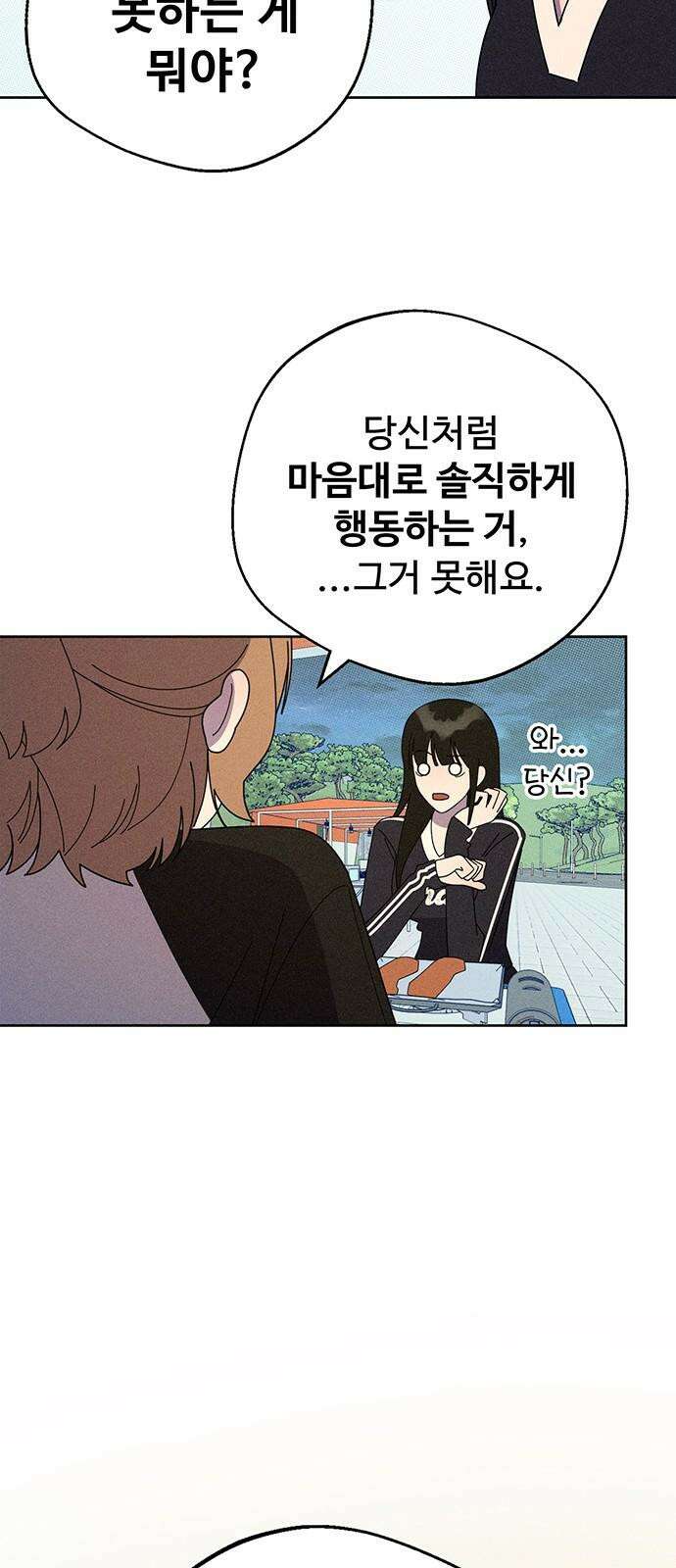 러브 로스팅 38화 55