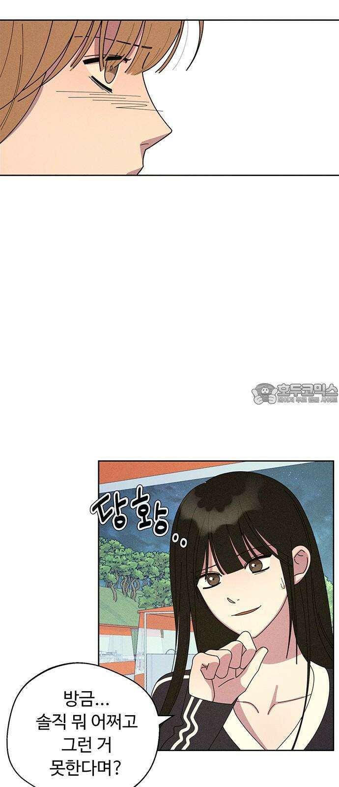 러브 로스팅 38화 57