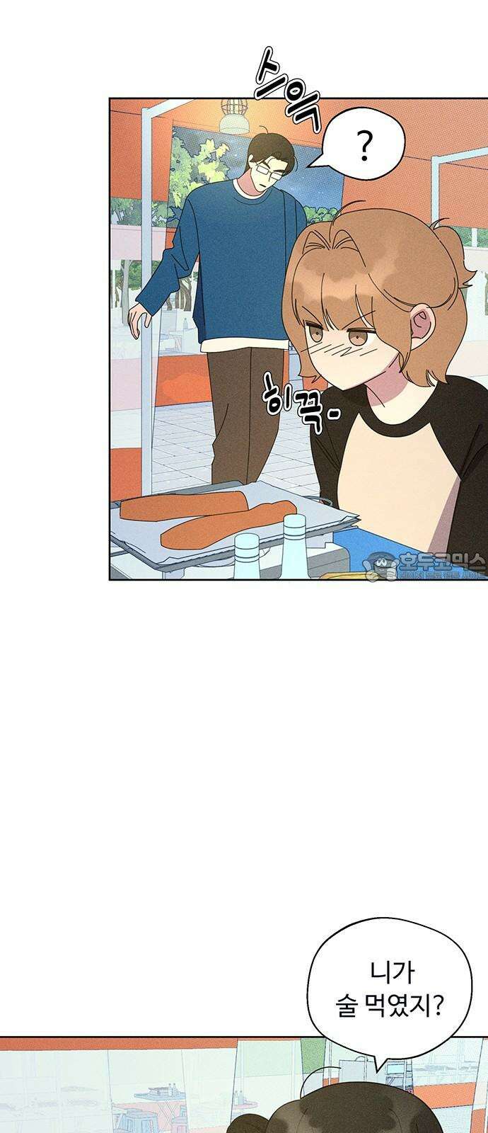 러브 로스팅 38화 60
