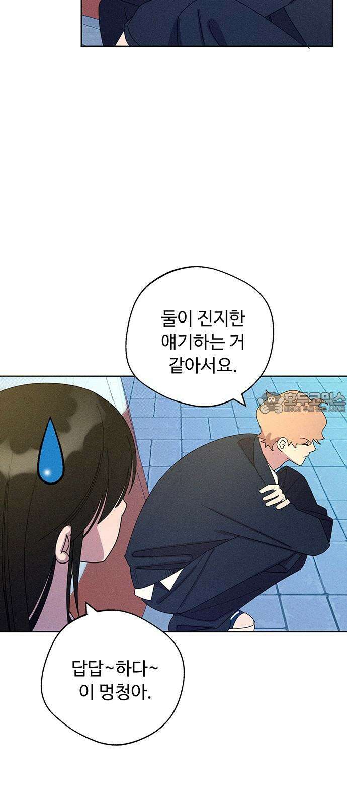 러브 로스팅 38화 63