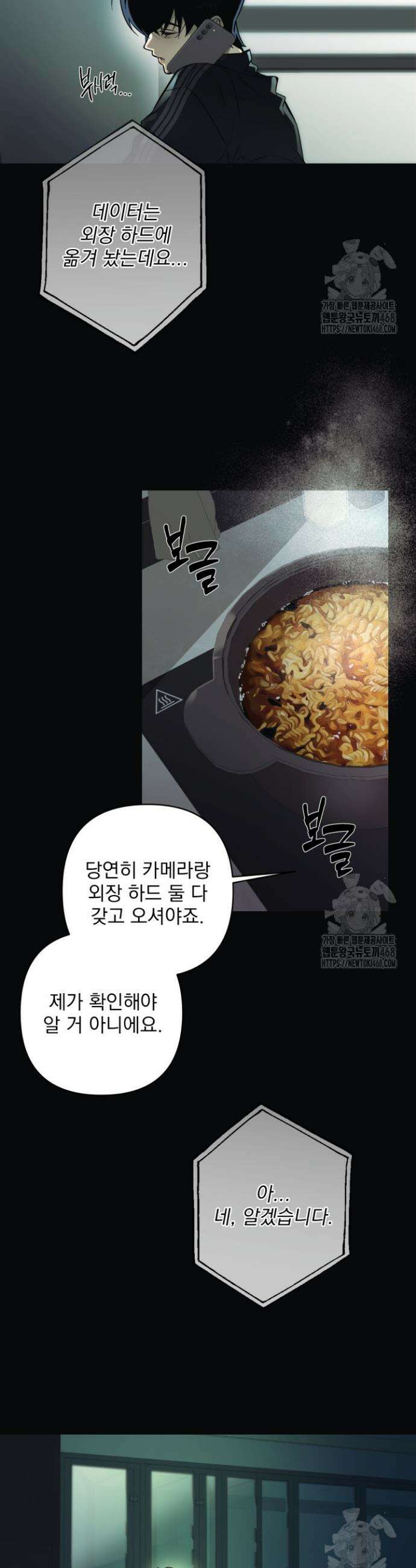아이돌 보러 간다며!! 3화 2