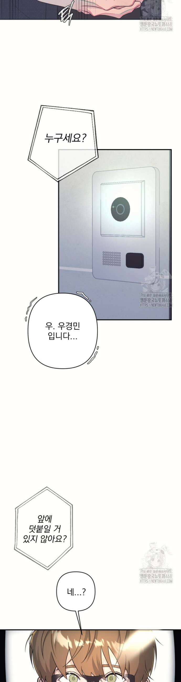 아이돌 보러 간다며!! 3화 5