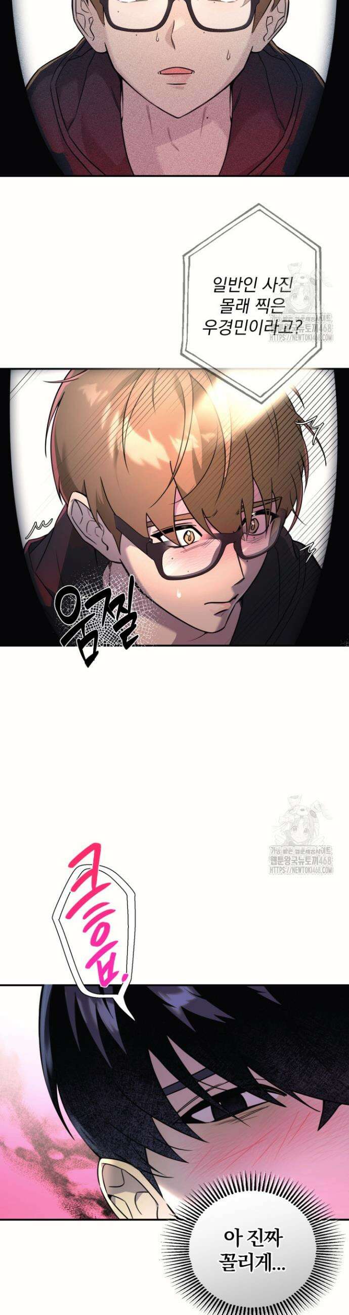 아이돌 보러 간다며!! 3화 6
