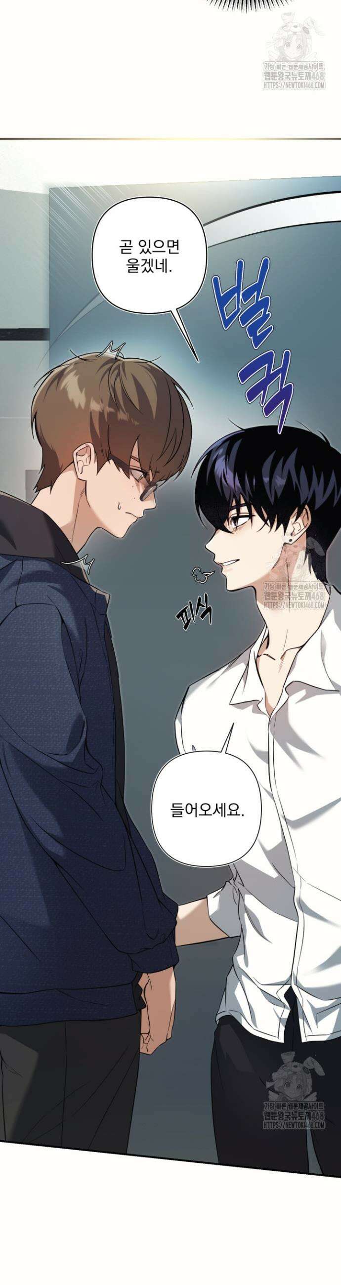 아이돌 보러 간다며!! 3화 7