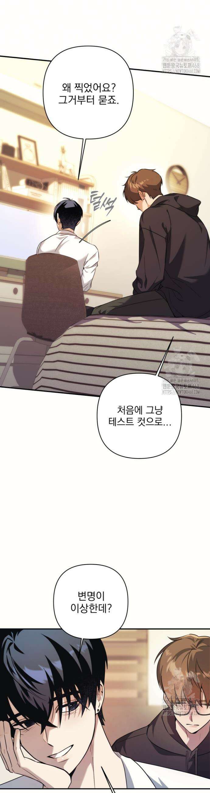 아이돌 보러 간다며!! 3화 9