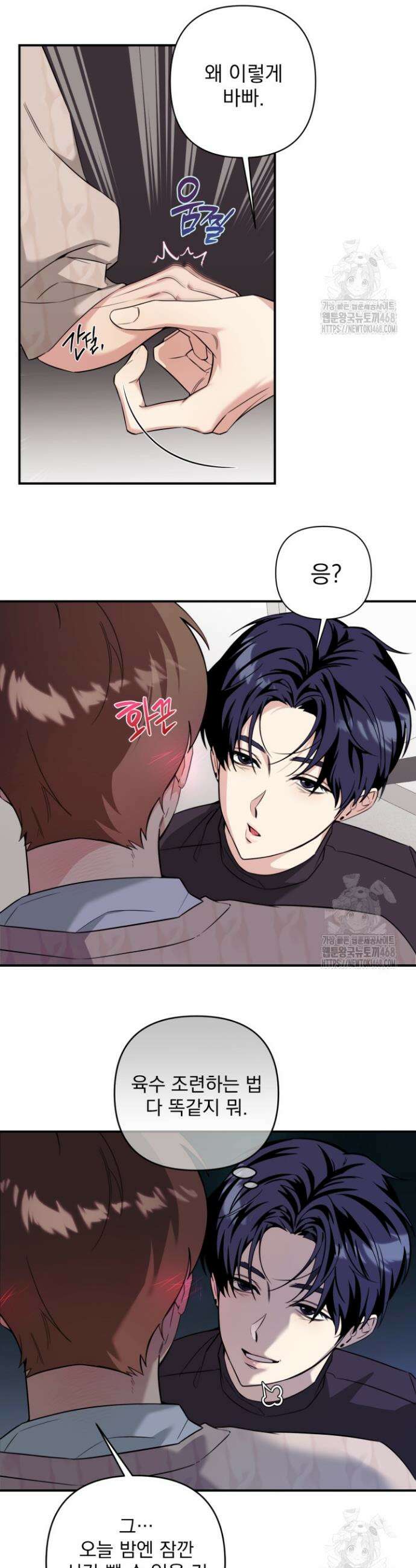 아이돌 보러 간다며!! 5화 2