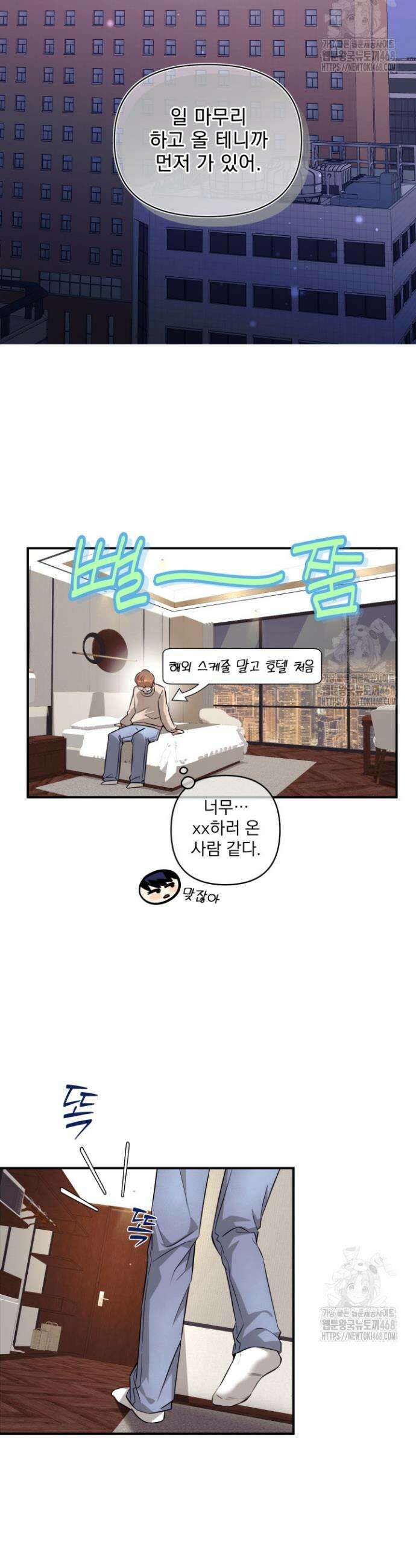 아이돌 보러 간다며!! 5화 5