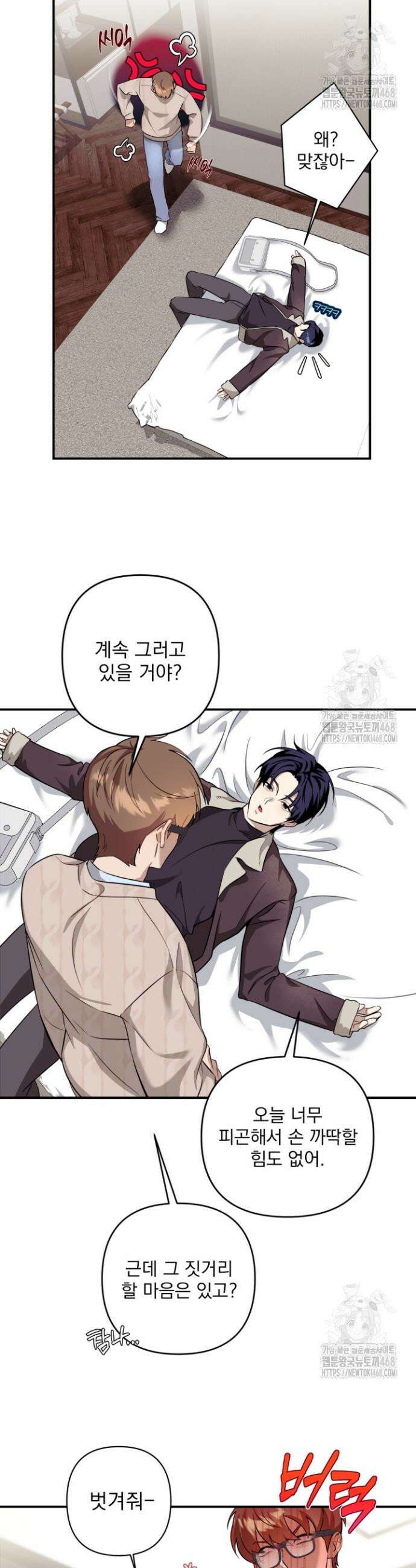 아이돌 보러 간다며!! 5화 7