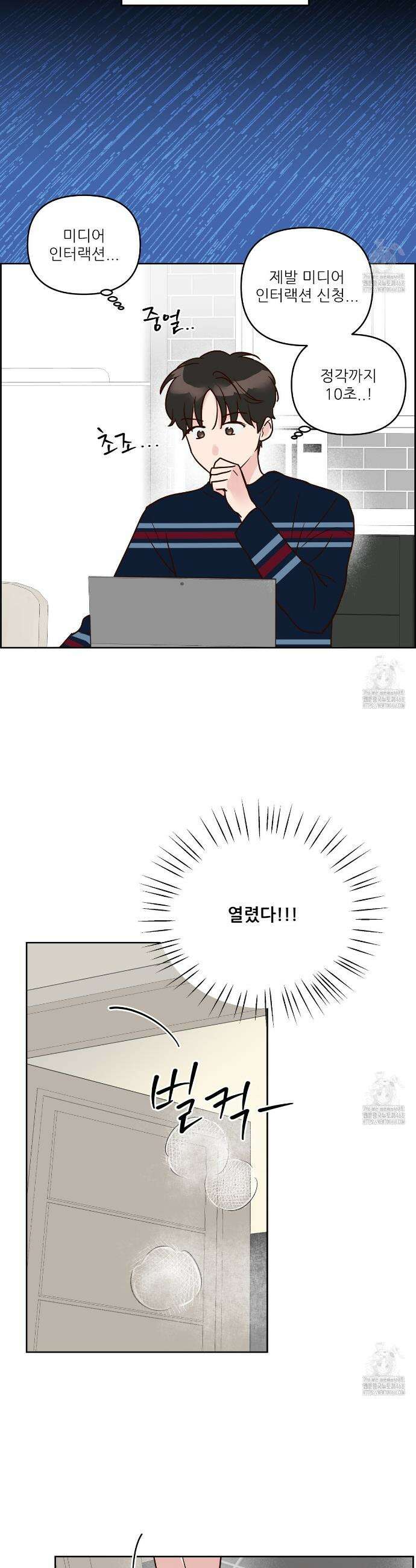 저온화상 5화 4