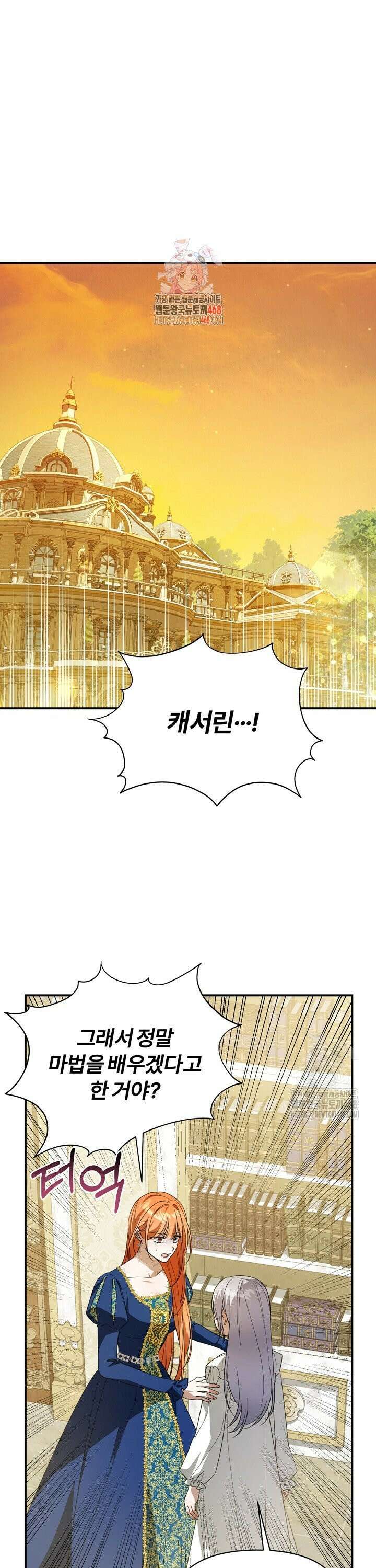 내 딸이 아니었다 8화 1