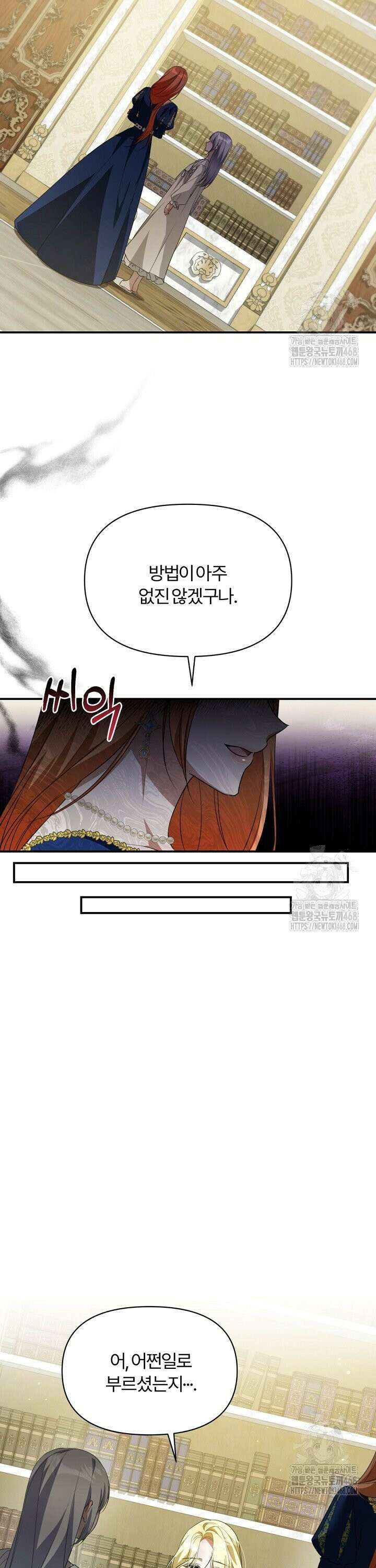 내 딸이 아니었다 8화 4