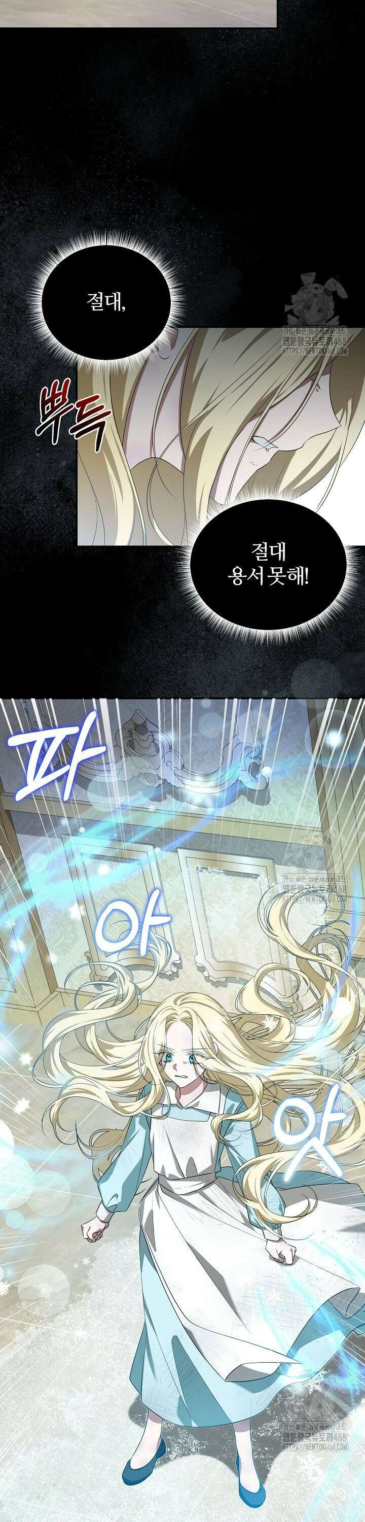 내 딸이 아니었다 17화 4