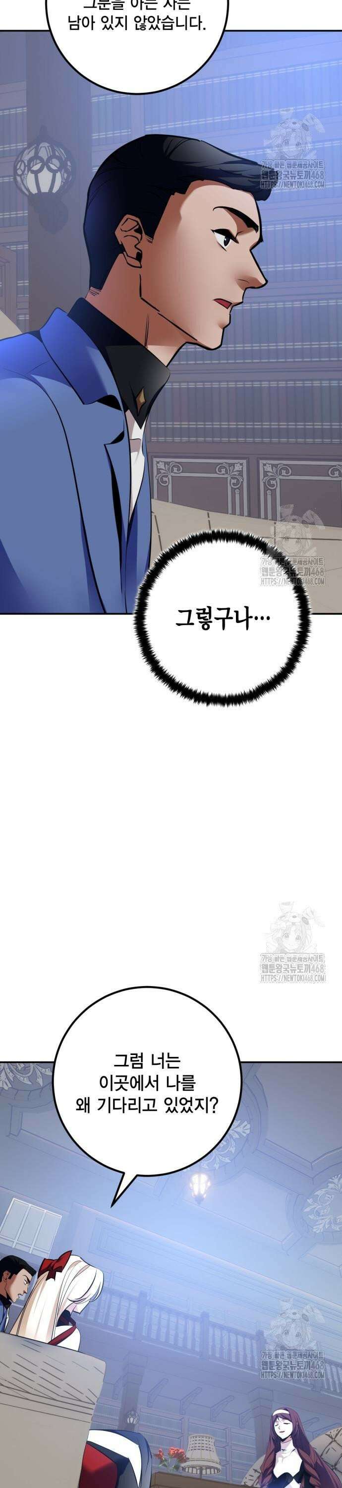 리턴 투 플레이어 209화． 패러렐 월드 (3) 3