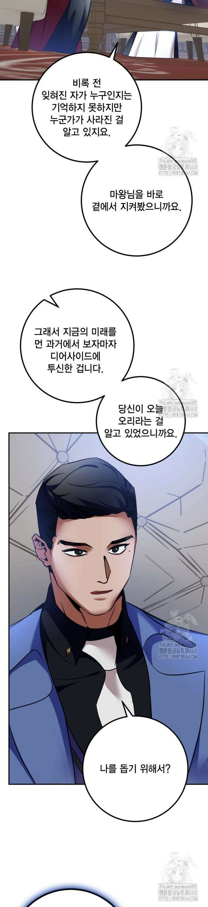 리턴 투 플레이어 209화． 패러렐 월드 (3) 4