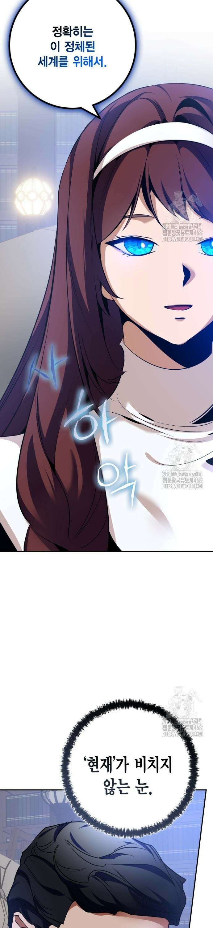 리턴 투 플레이어 209화． 패러렐 월드 (3) 5