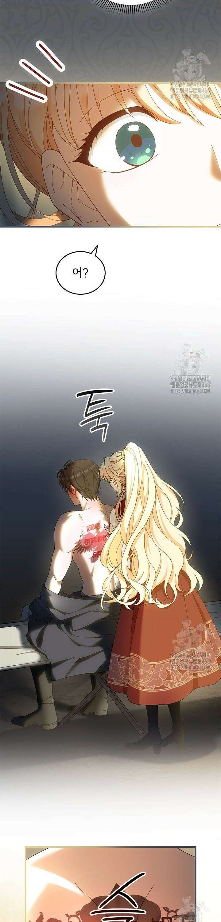 대공비가 된 마탑주 33화 6